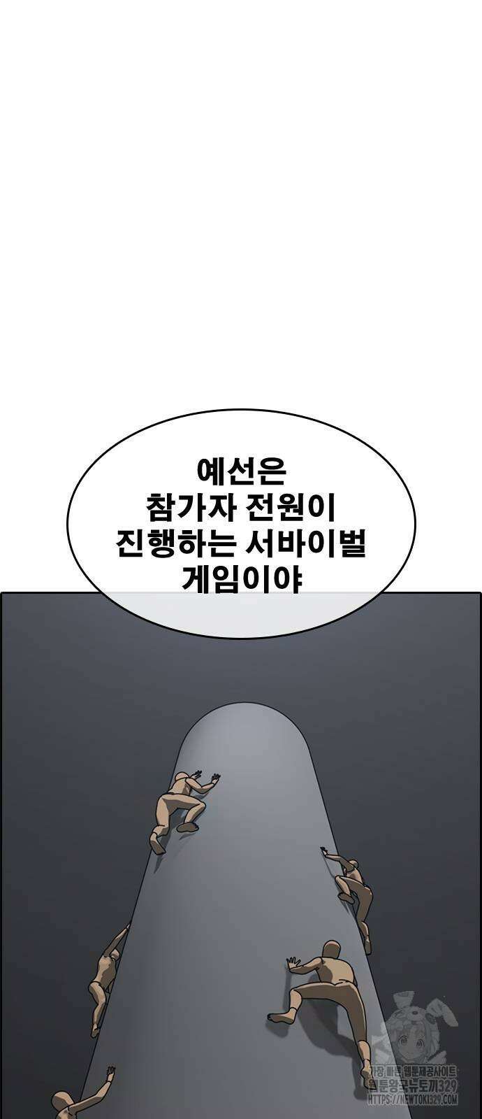 인생존망2 15화 9