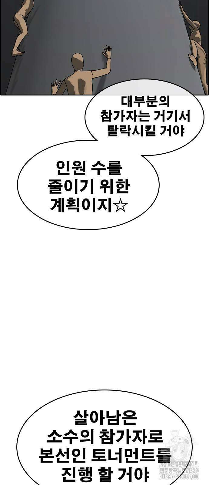 인생존망2 15화 10