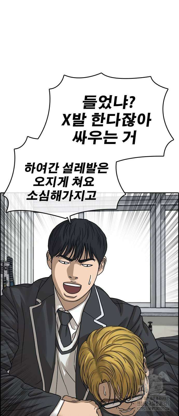 인생존망2 15화 12