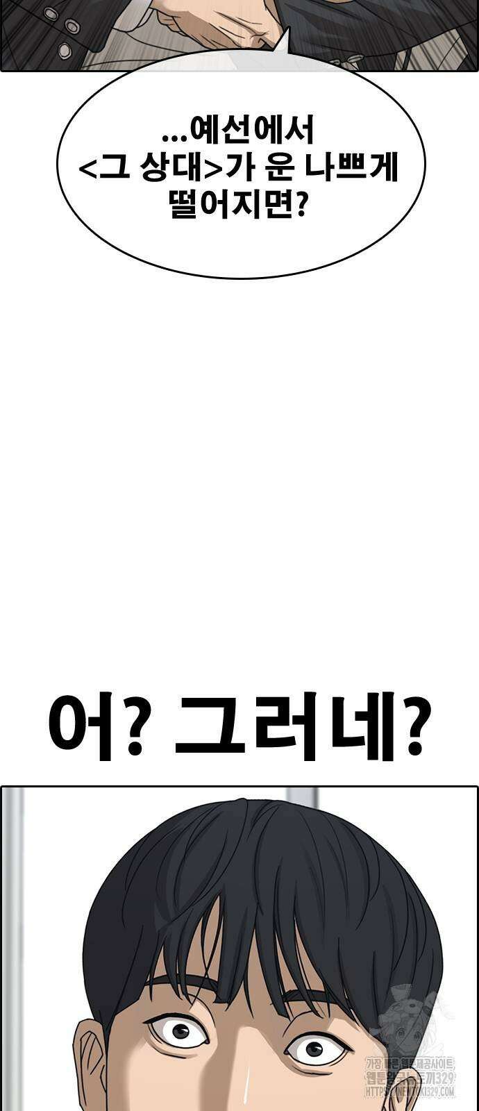 인생존망2 15화 13