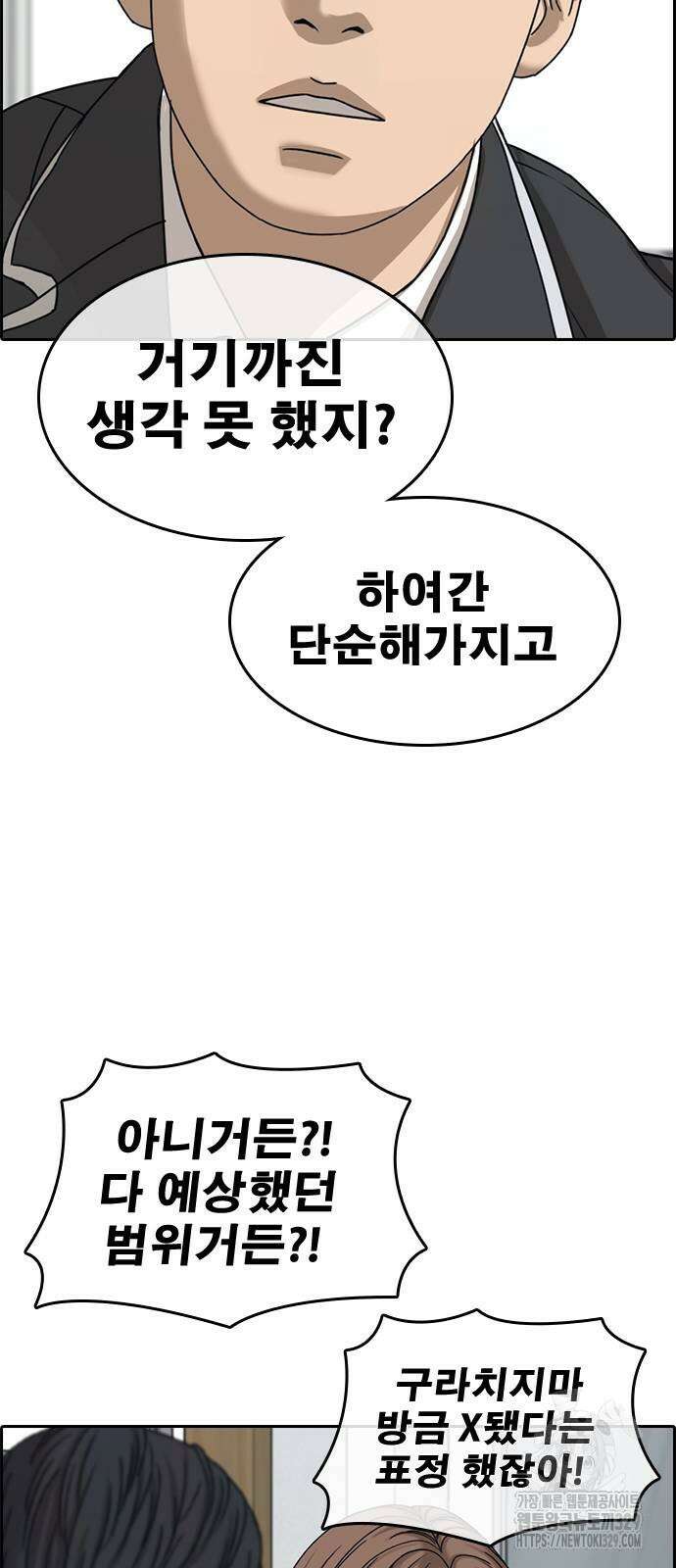 인생존망2 15화 14