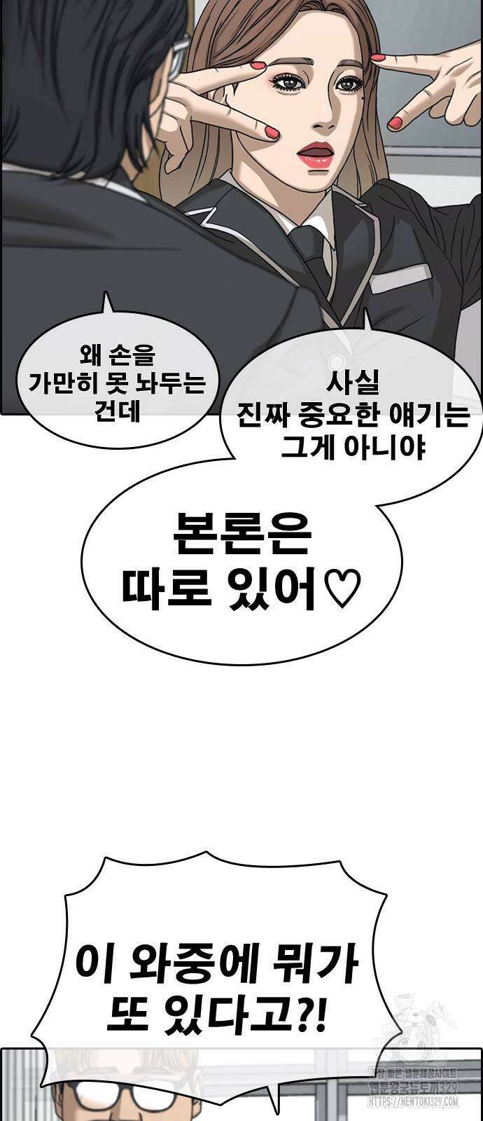 인생존망2 15화 15