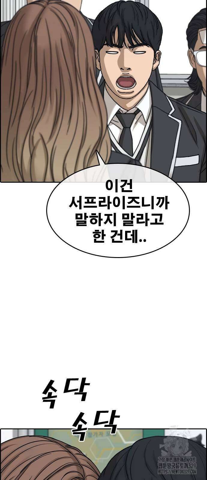 인생존망2 15화 16