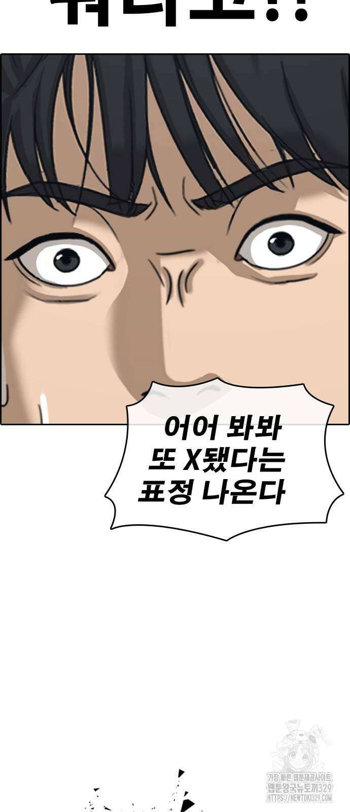 인생존망2 15화 18