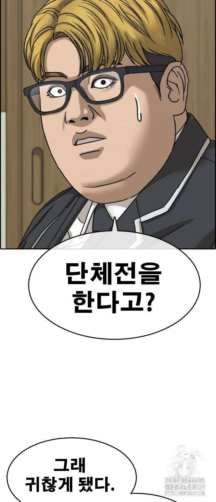 인생존망2 15화 20