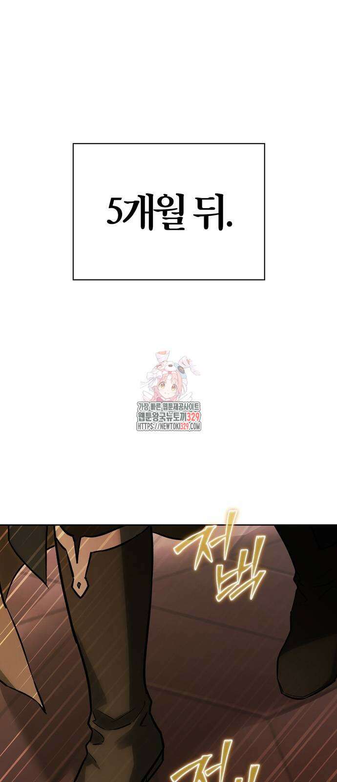 전남편의 미친개를 길들였다 69화 1