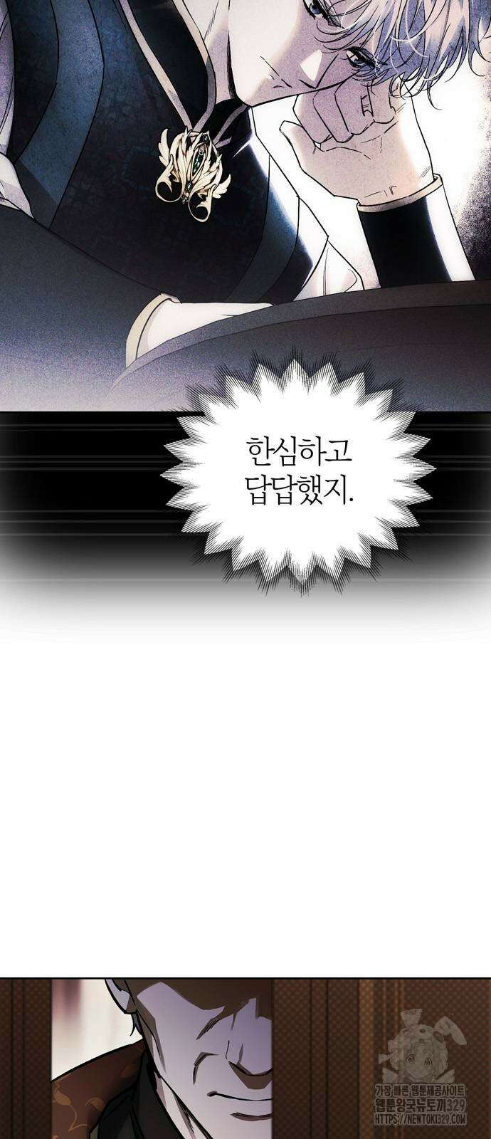 전남편의 미친개를 길들였다 69화 3