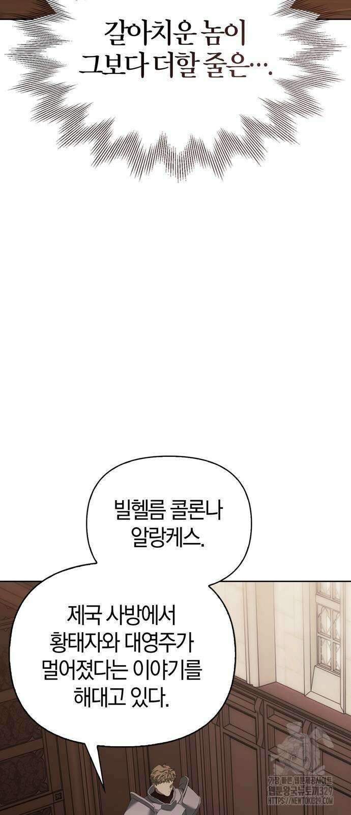 전남편의 미친개를 길들였다 69화 6