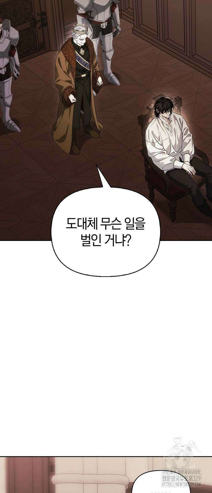 전남편의 미친개를 길들였다 69화 7