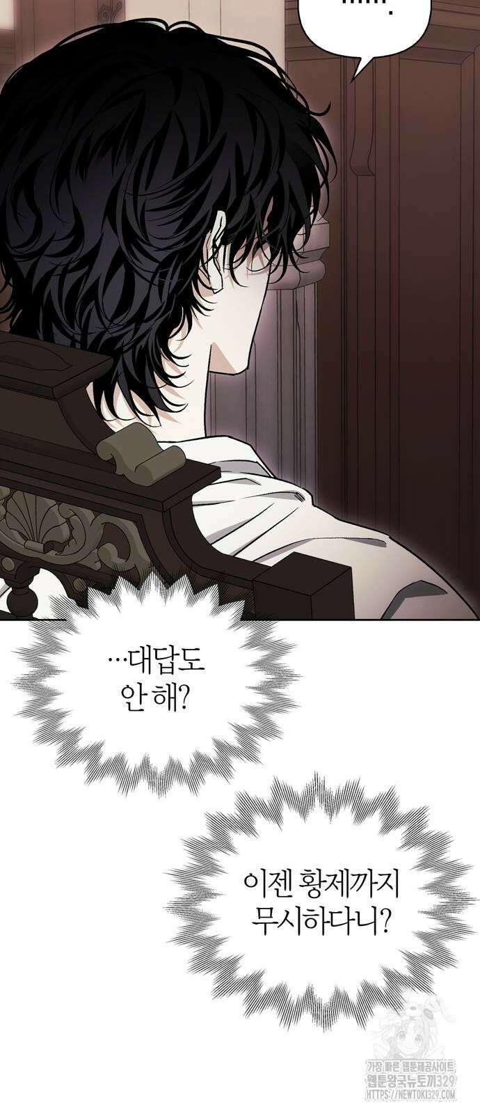 전남편의 미친개를 길들였다 69화 8