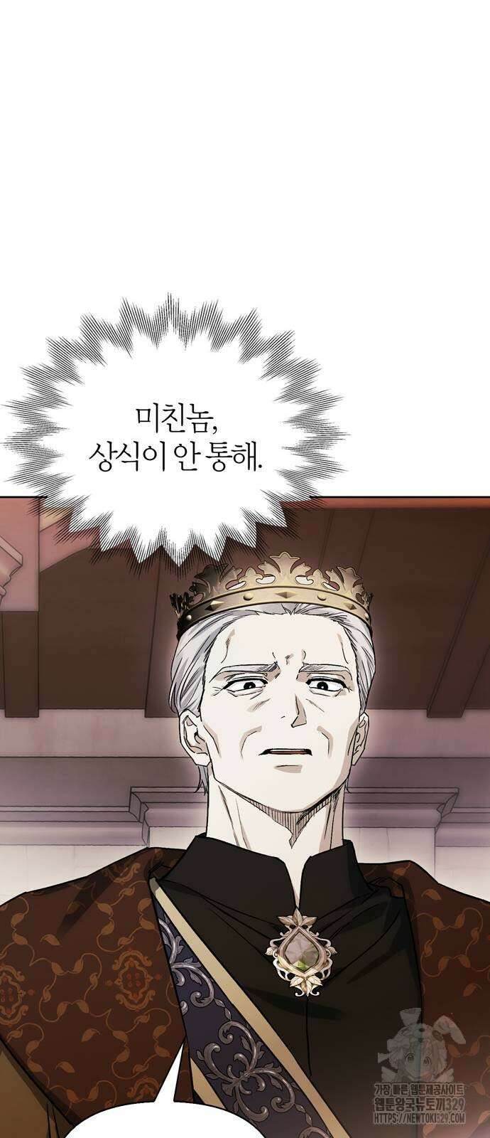 전남편의 미친개를 길들였다 69화 9