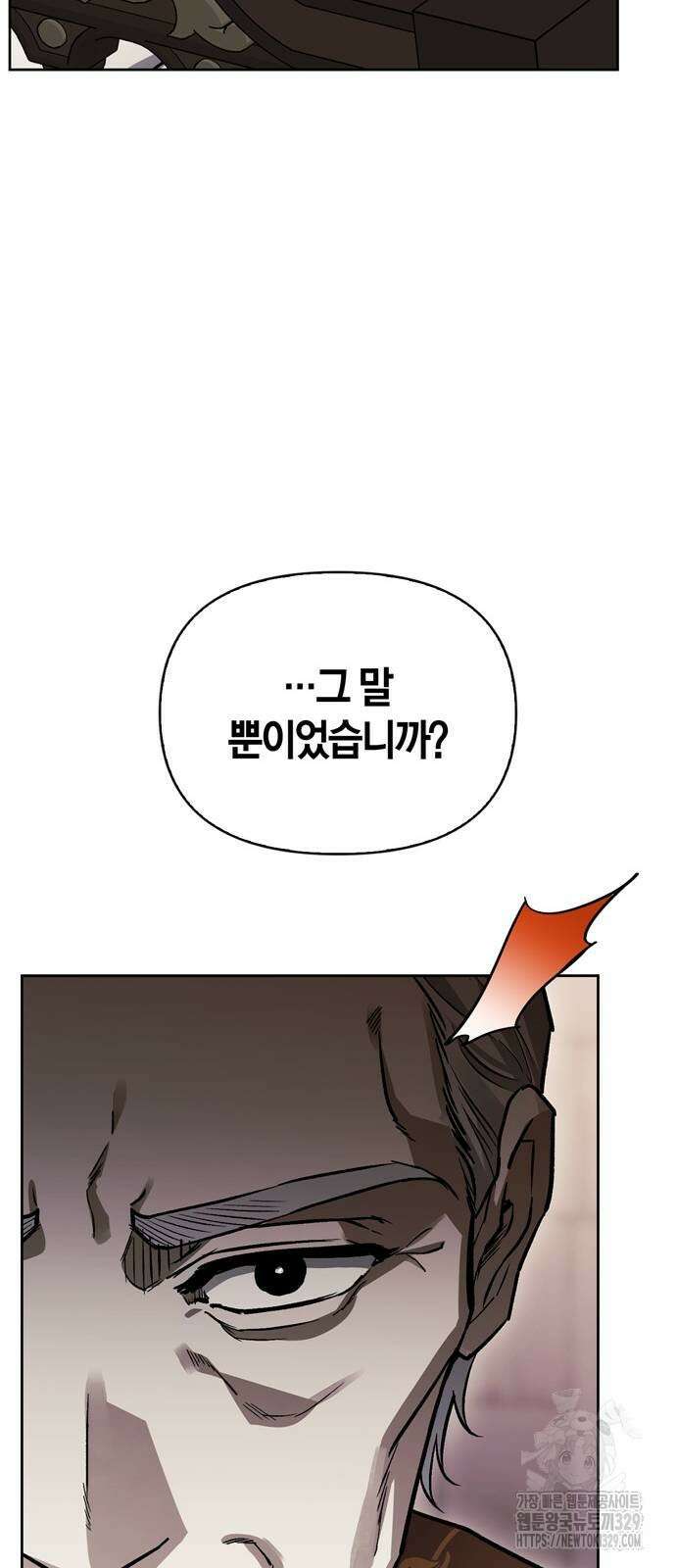 전남편의 미친개를 길들였다 69화 11