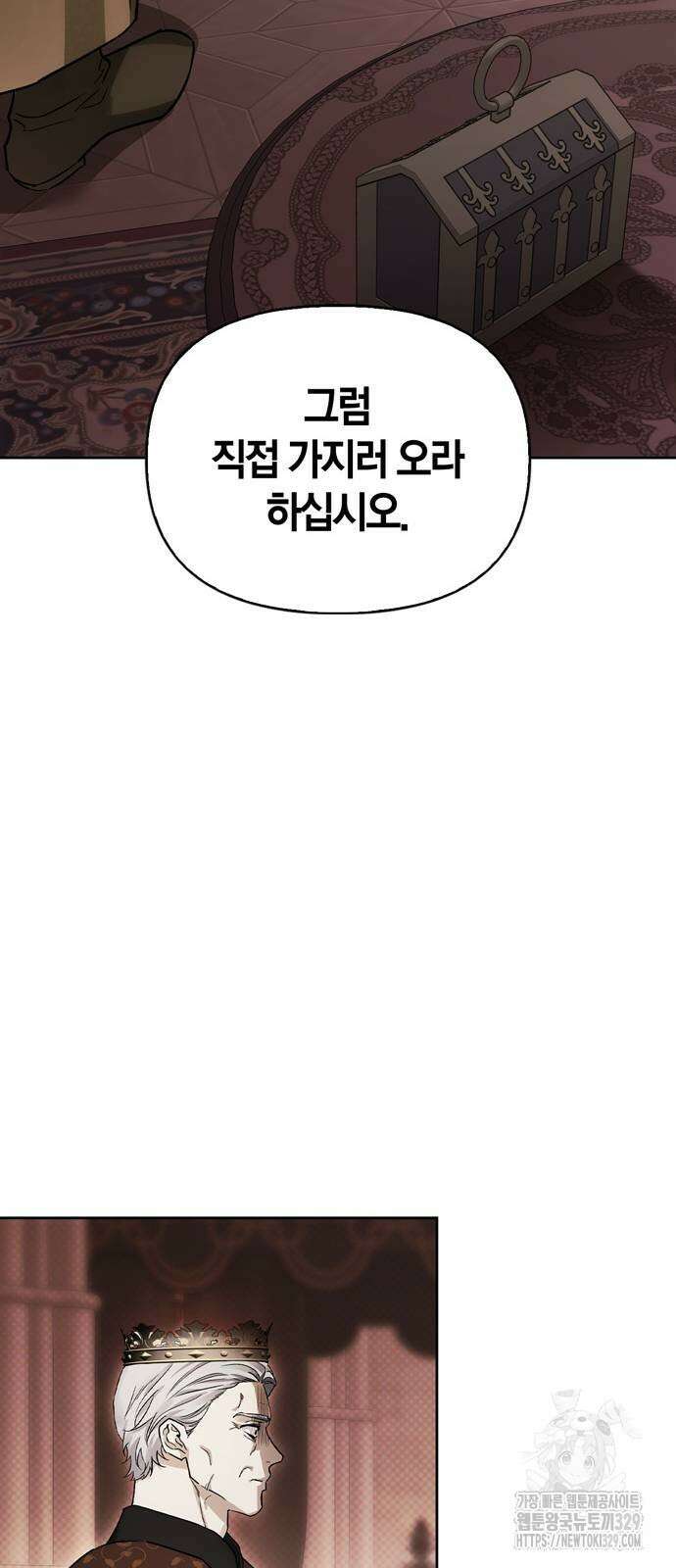 전남편의 미친개를 길들였다 69화 13