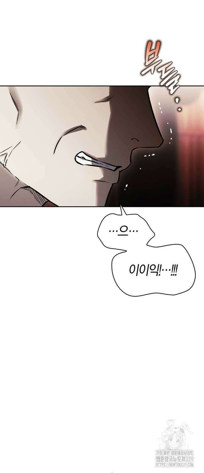 전남편의 미친개를 길들였다 69화 15