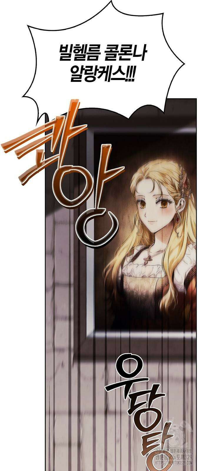 전남편의 미친개를 길들였다 69화 16
