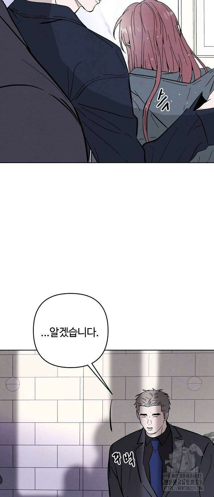너에게로 중독 37화 5