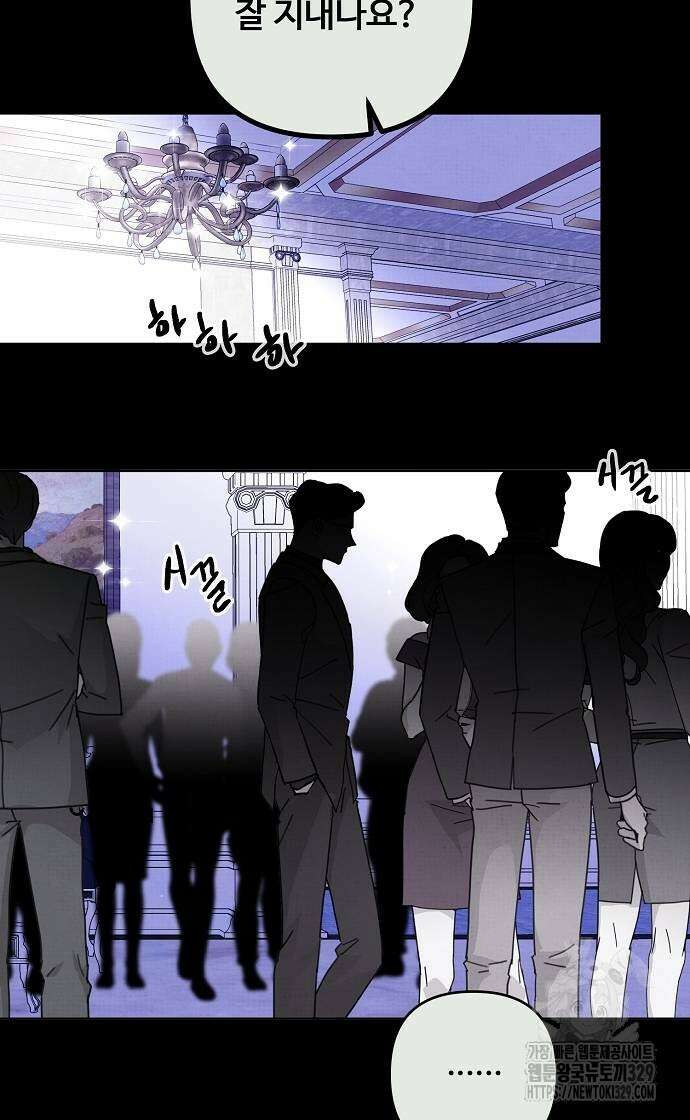 너에게로 중독 37화 12
