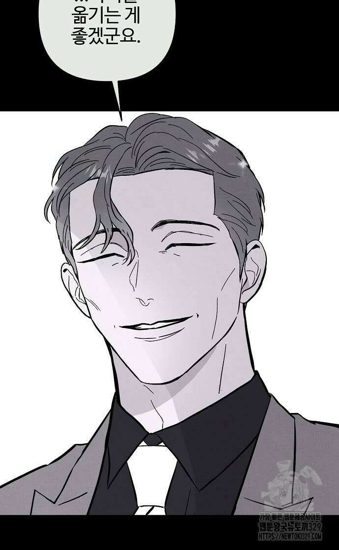 너에게로 중독 37화 15