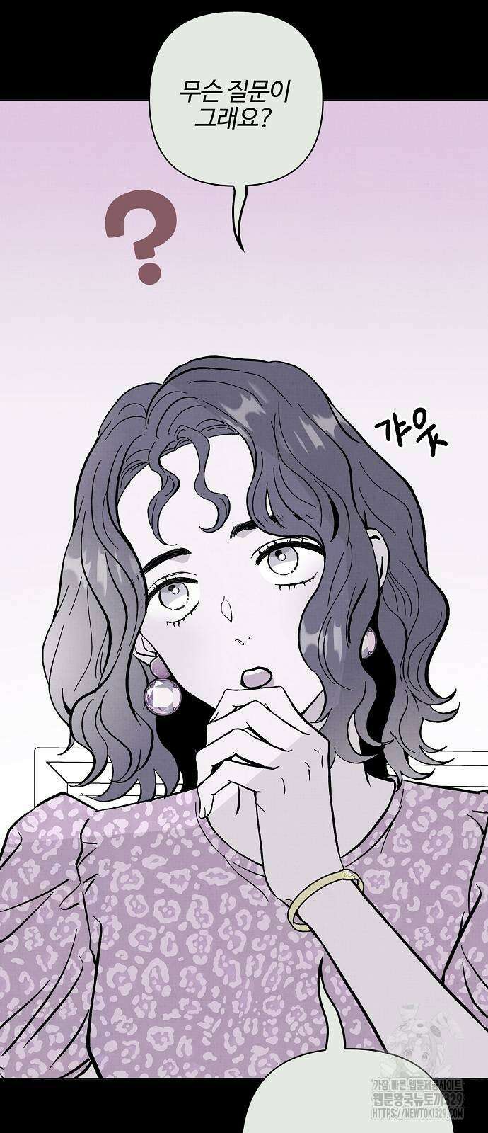 너에게로 중독 37화 19