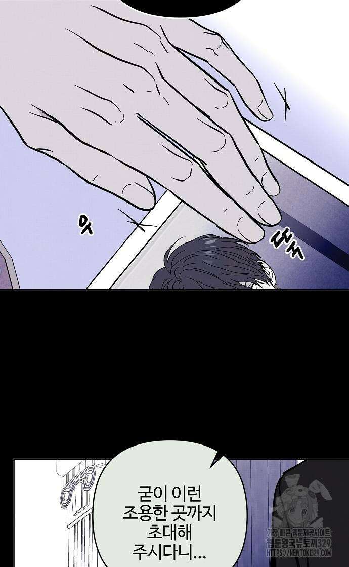 너에게로 중독 37화 21