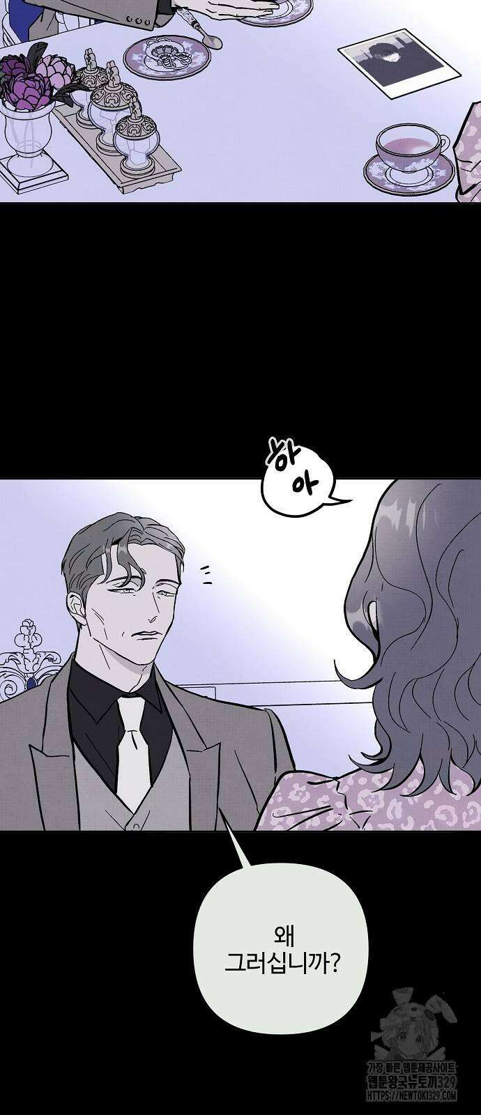 너에게로 중독 37화 25
