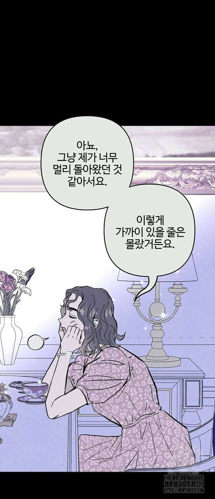 너에게로 중독 37화 26
