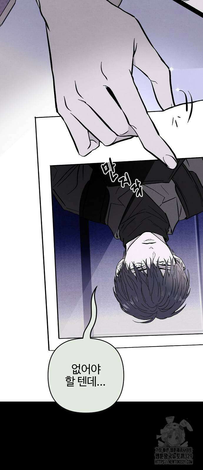 너에게로 중독 37화 31