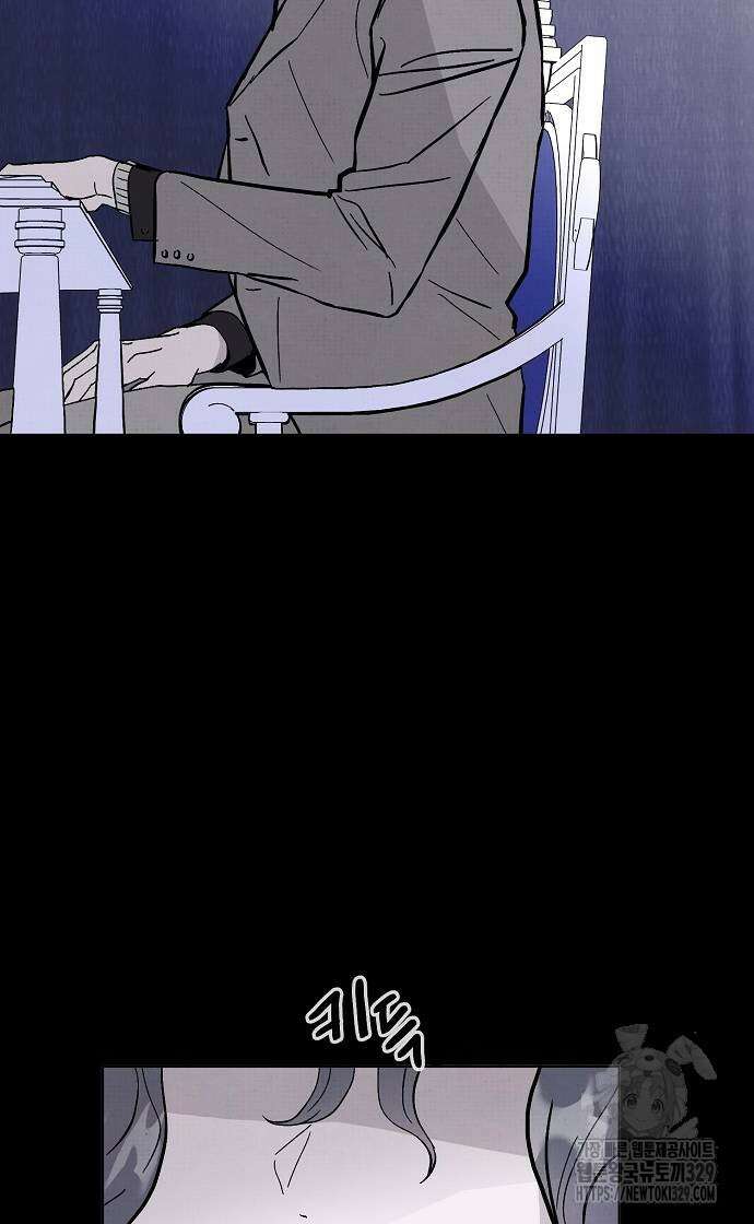 너에게로 중독 37화 45