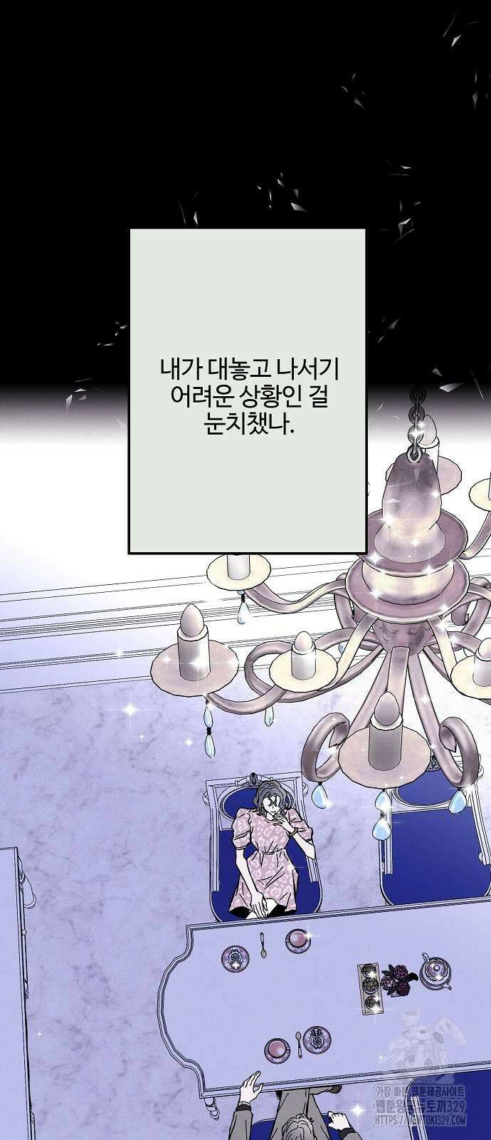 너에게로 중독 37화 64