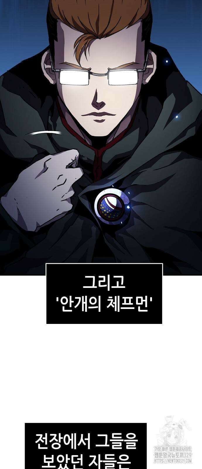 시한부 기사가 되었다 36화 2