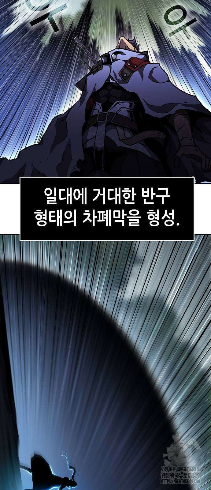 시한부 기사가 되었다 36화 7