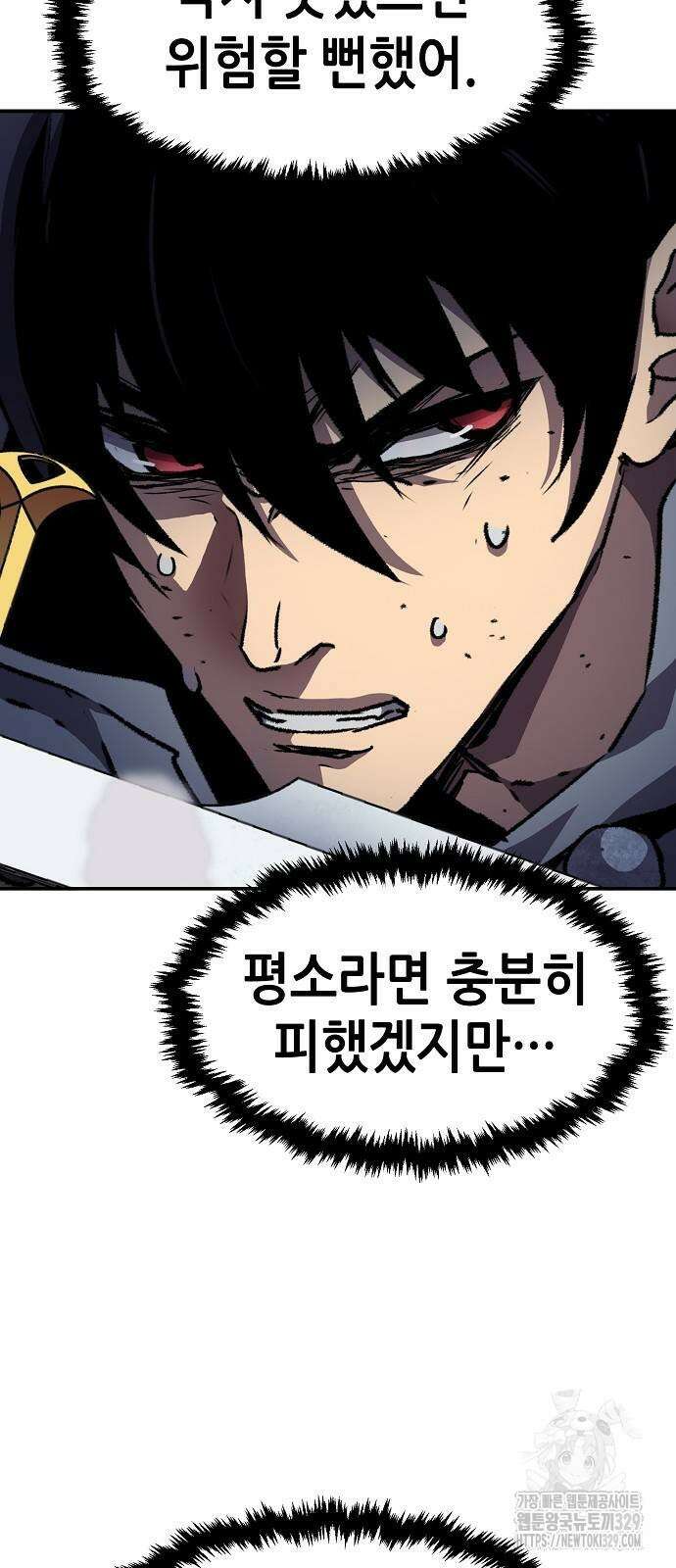 시한부 기사가 되었다 36화 14