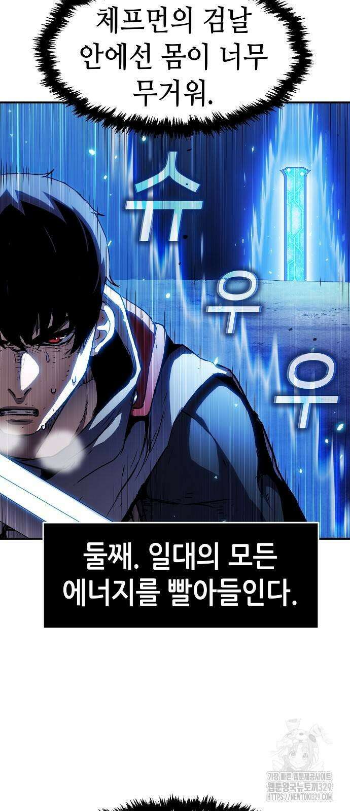 시한부 기사가 되었다 36화 15