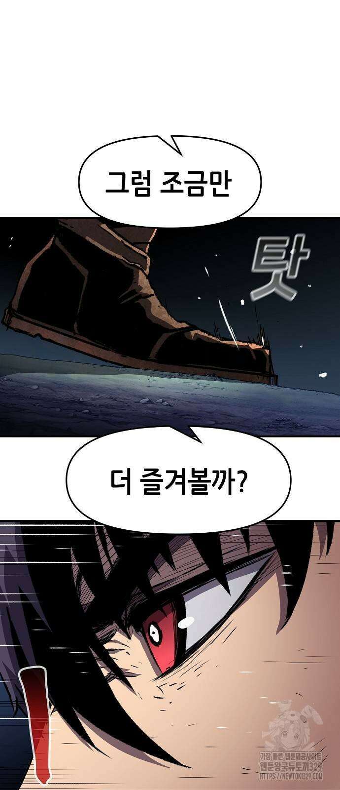 시한부 기사가 되었다 36화 18