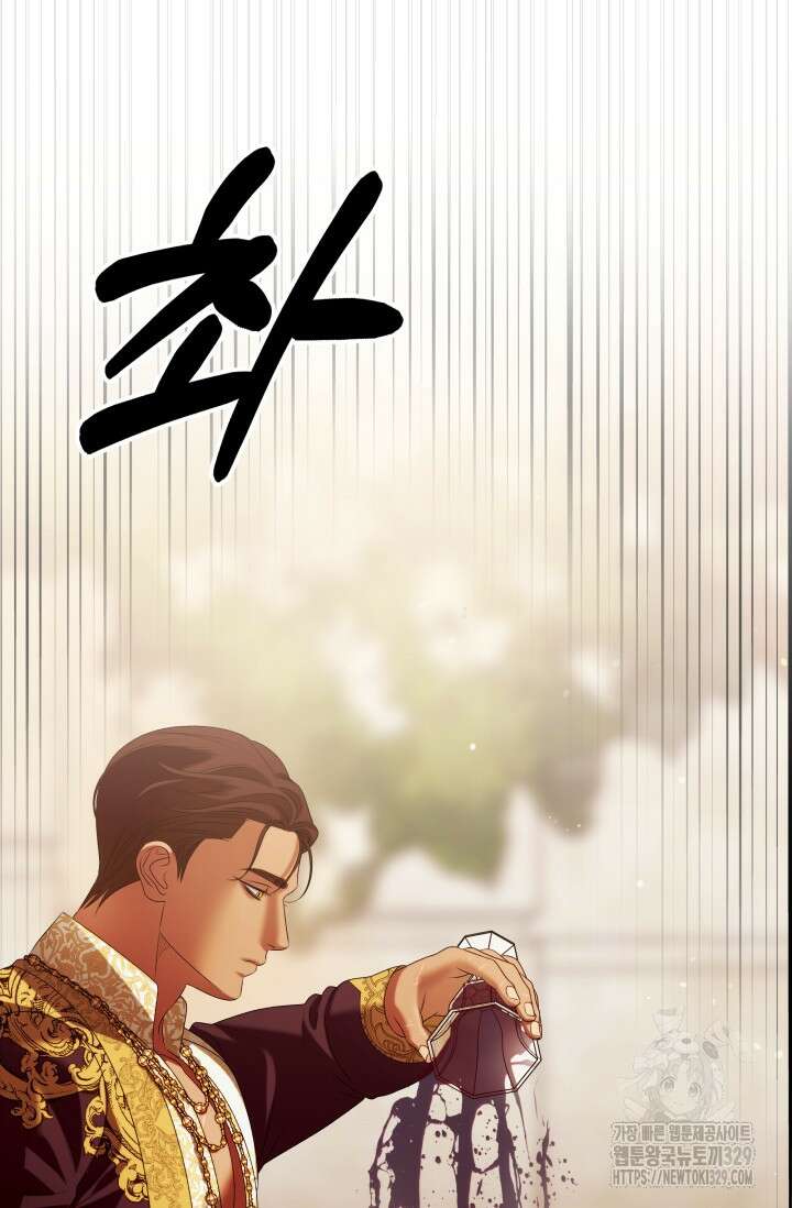 약탈혼 29화 2