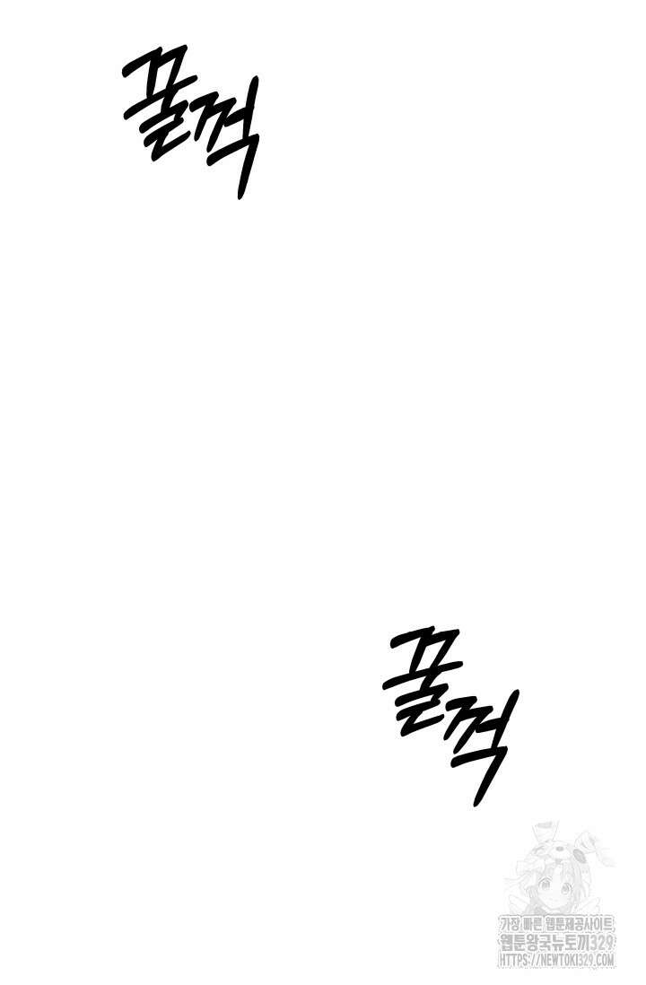 약탈혼 29화 13