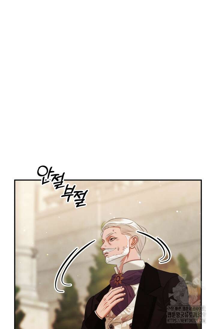 약탈혼 29화 19