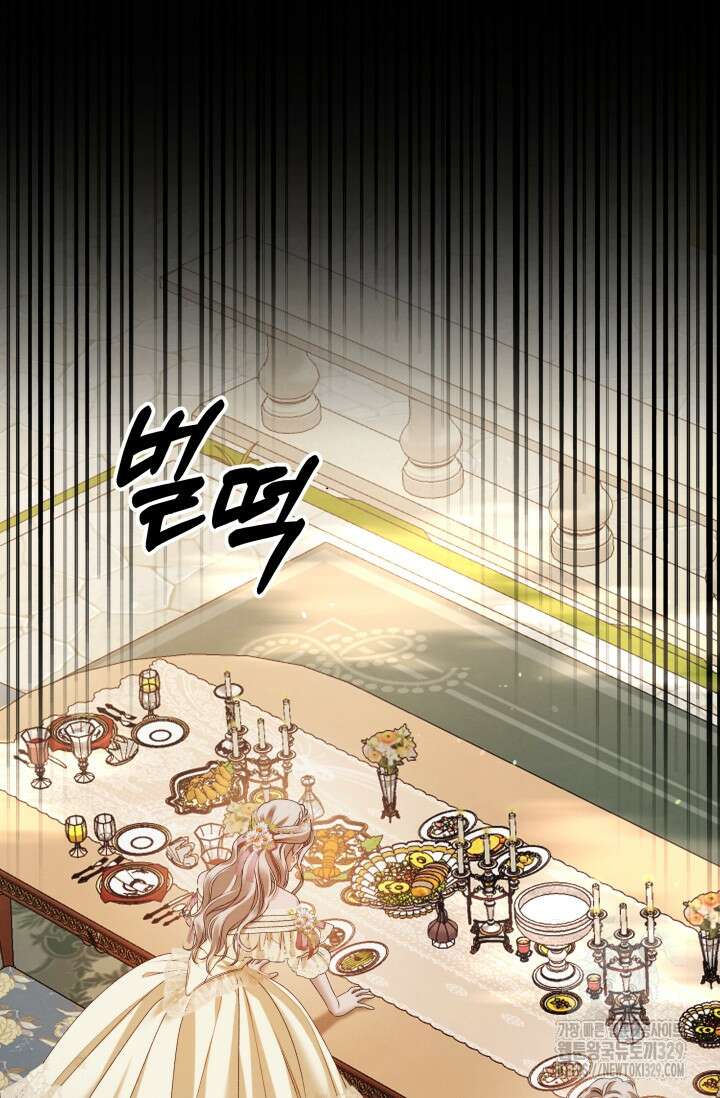 약탈혼 29화 25