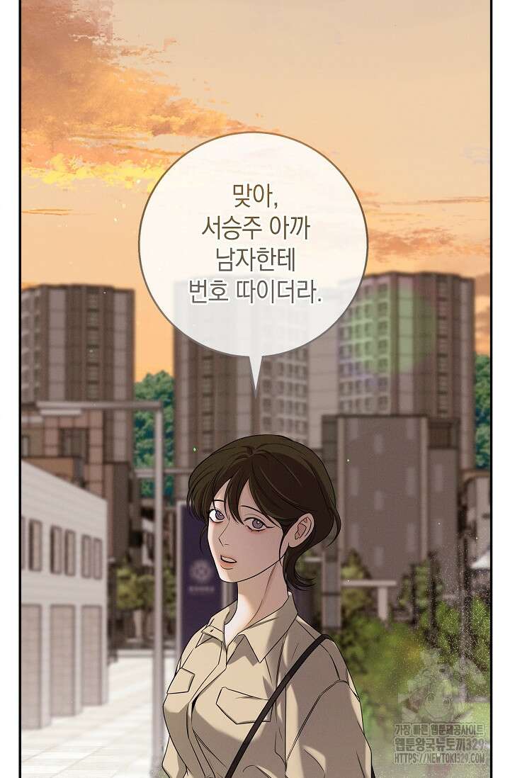 무흔의 밤 13화 2