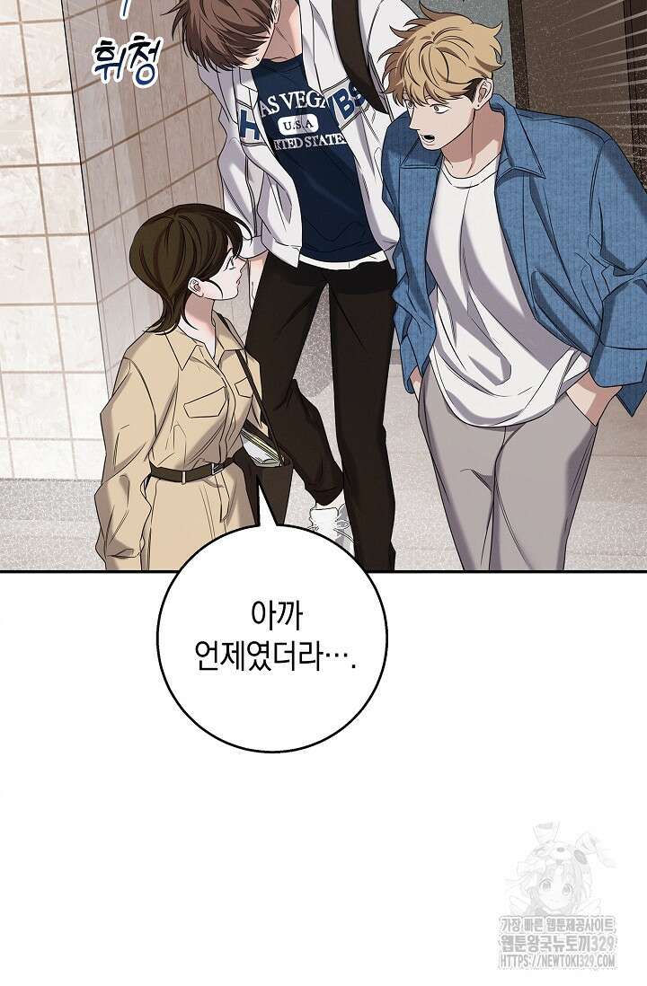 무흔의 밤 13화 4