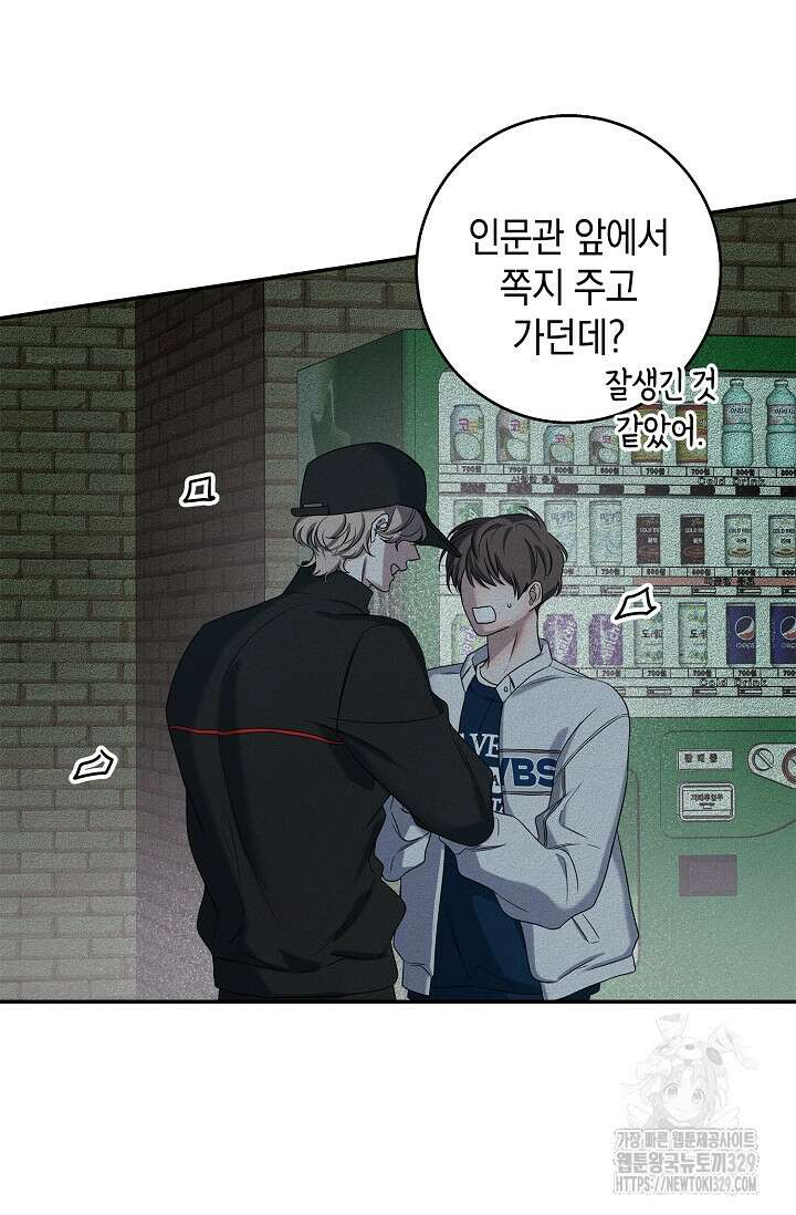 무흔의 밤 13화 5
