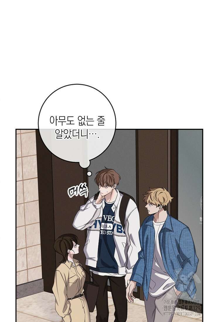 무흔의 밤 13화 6