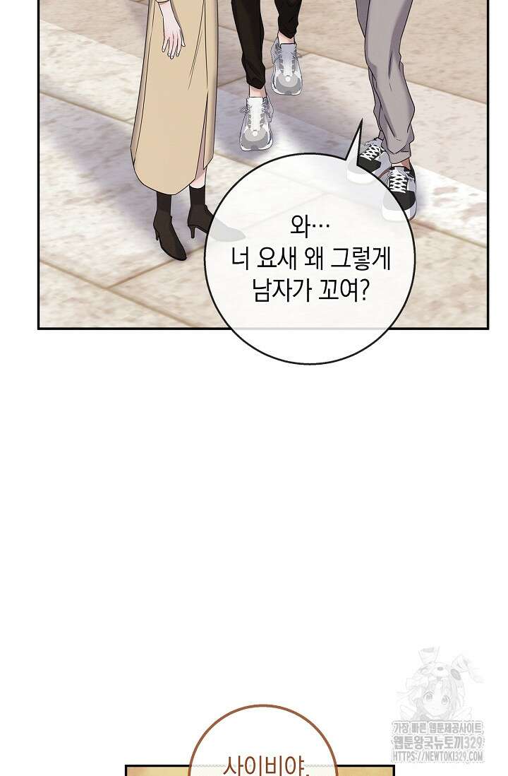 무흔의 밤 13화 7