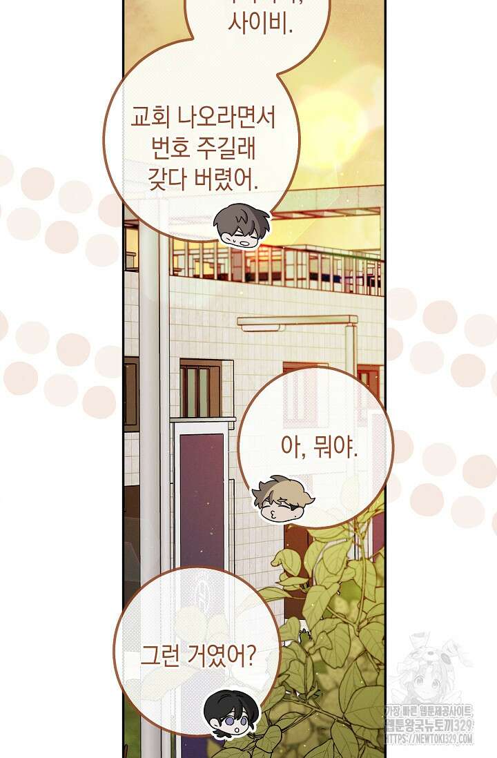 무흔의 밤 13화 8
