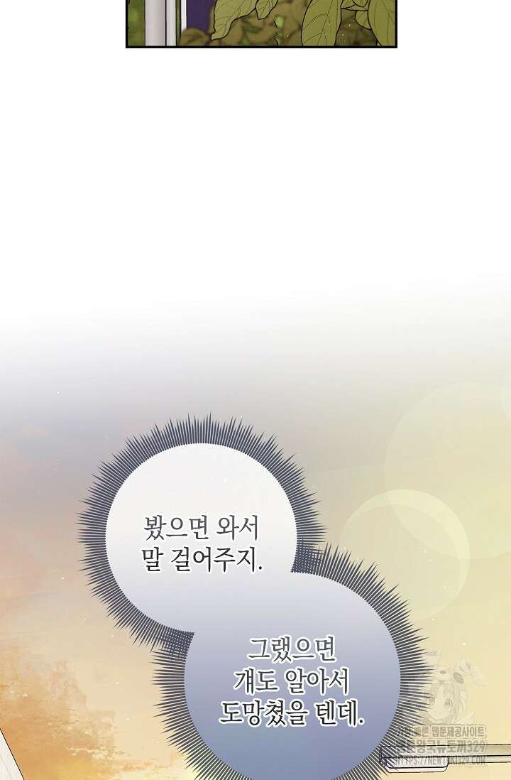 무흔의 밤 13화 9