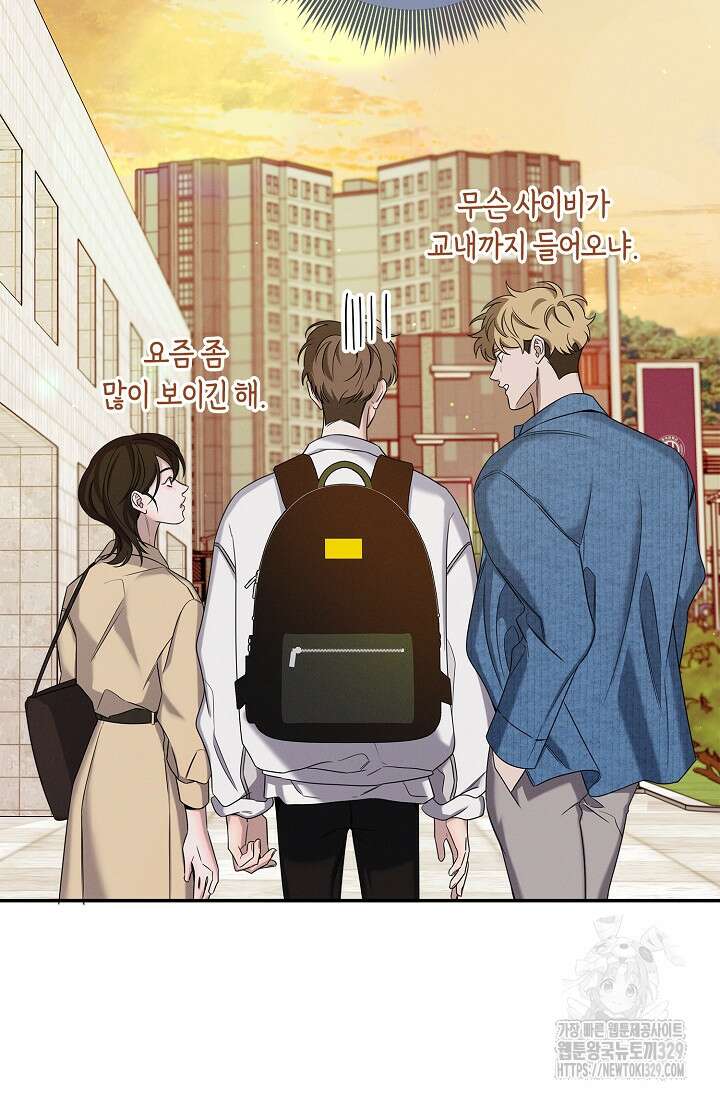 무흔의 밤 13화 10
