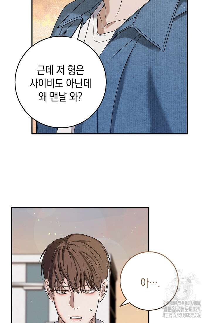 무흔의 밤 13화 12