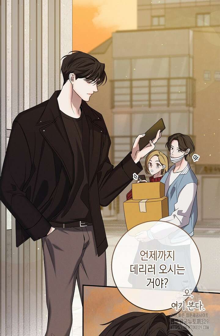 무흔의 밤 13화 14