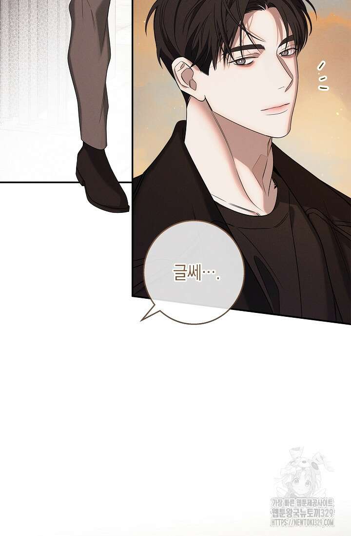 무흔의 밤 13화 15