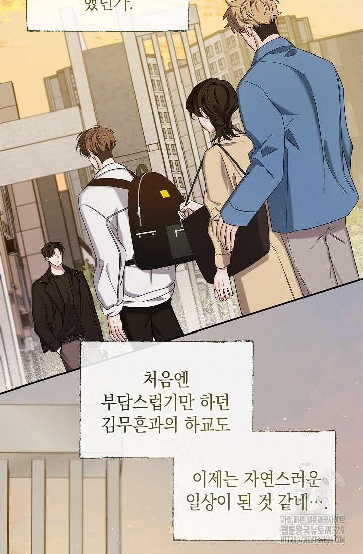 무흔의 밤 13화 17